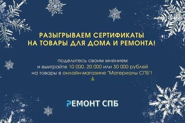 Новогодний розыгрыш призов